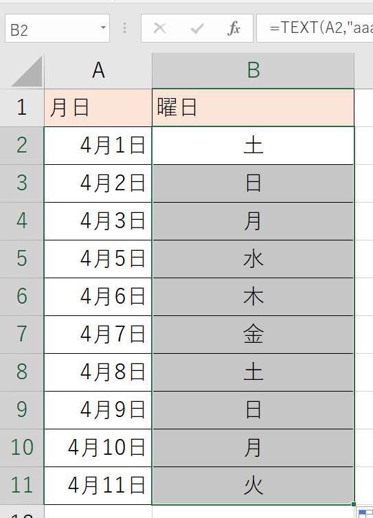 Excelで日付から曜日を自動入力する方法 Takaのブログ